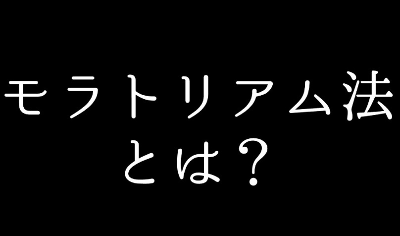 資金計画について ～日高市高麗川駅前住宅ローンコラム～の画像