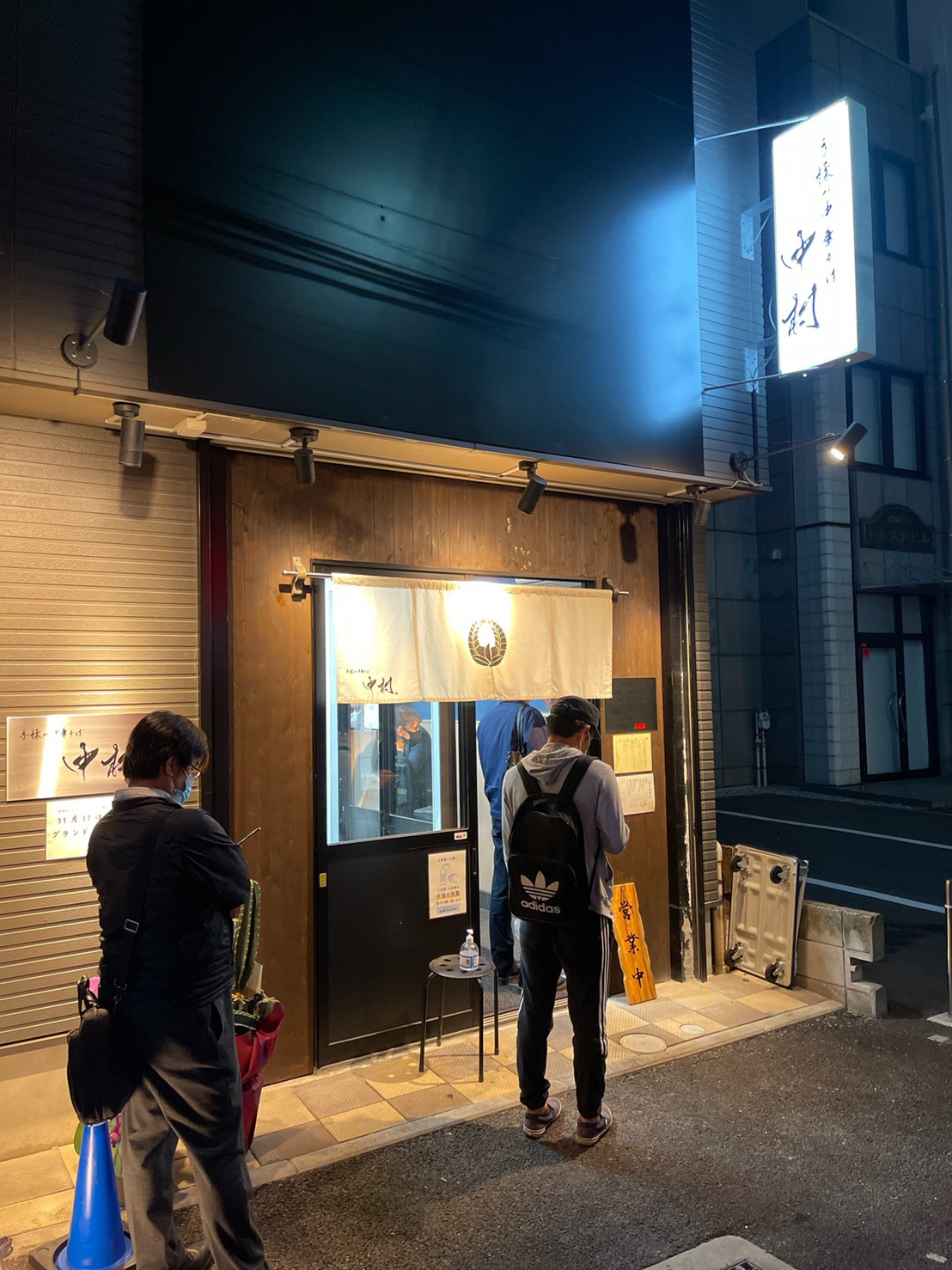 手もみ中華そばなかむら　へ行ってきました。の画像