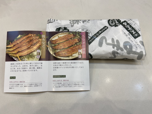 うなぎ頂きました！の画像