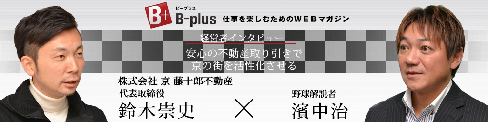 元阪神タイガース 《濱中 治　氏》と対談が公開されました！の画像