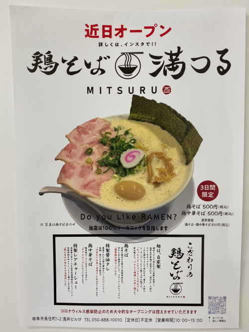 長住町ラーメン店・駅前付近焼肉店・幸福の木　の三本ですの画像