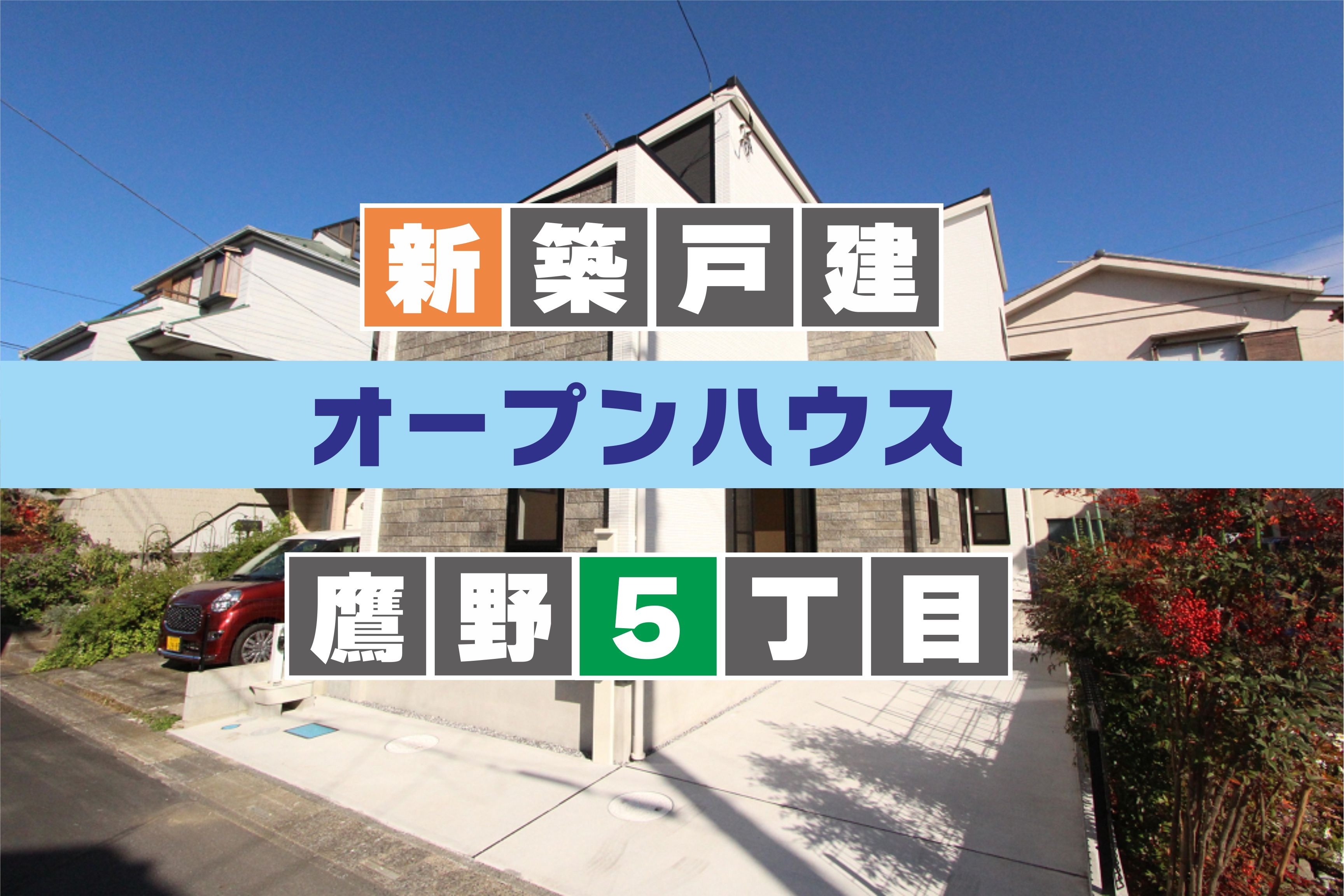 12月12日・13日≪オープンハウス開催≫の画像