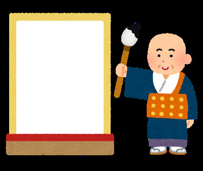 今年の漢字は『密』！！の画像