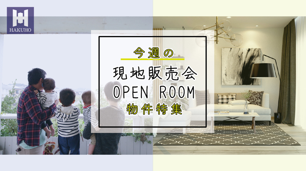現地販売会特集の画像