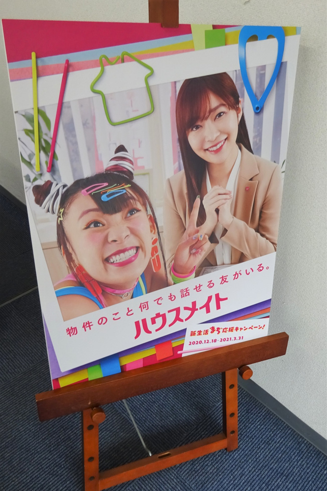 2021年春ハウスメイト★新生活まぢ応援キャンペーン★始まりました！の画像