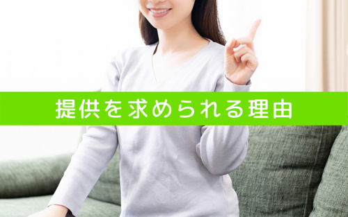 不動産売却後にマイナンバーの提供を求められる理由とは？