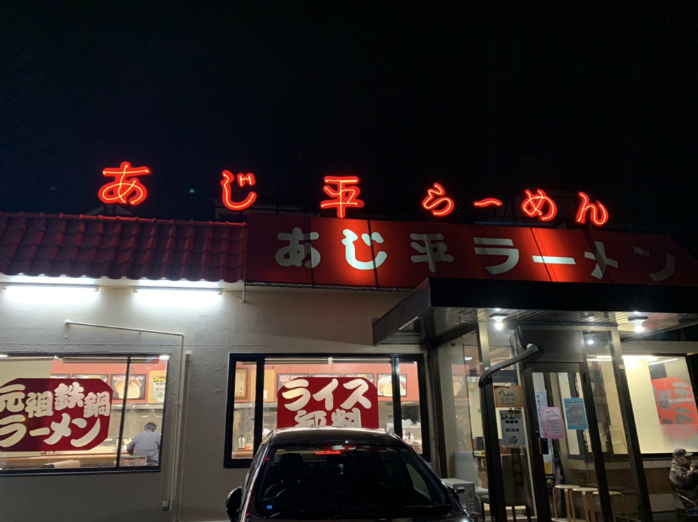 味噌ラーメンの画像
