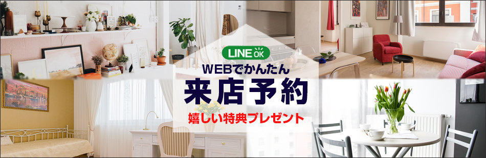 賃貸のマサキ来店予約バナー画像