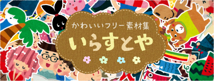 ７８日目 心強いブログの為のお役立ちアイテムたち 三郷市 吉川市 八潮市の不動産は仲介手数料無料のクルーハウジング