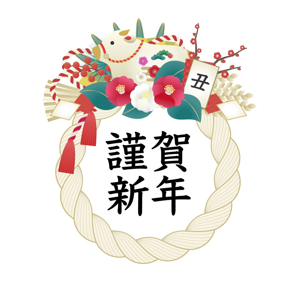 新年のご挨拶の画像