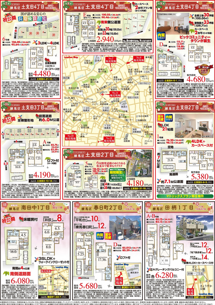 【令和3年　1月】全15現場　「住まいの見学会」情報告知です！②の画像
