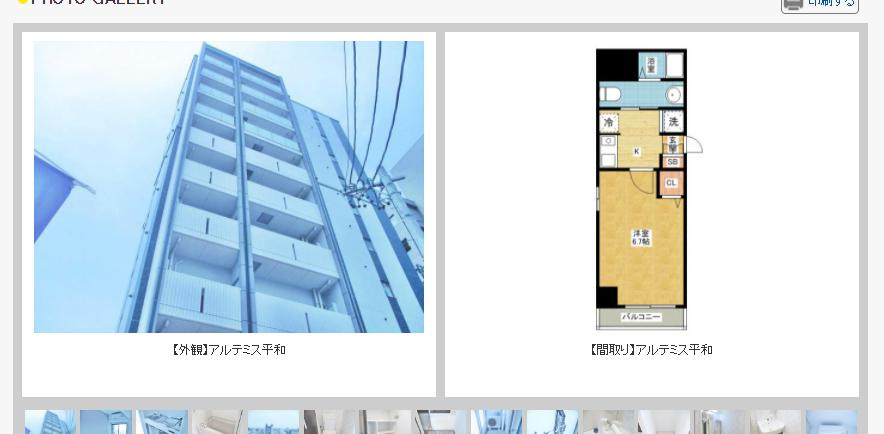 名古屋　賃貸　外国籍可能の画像