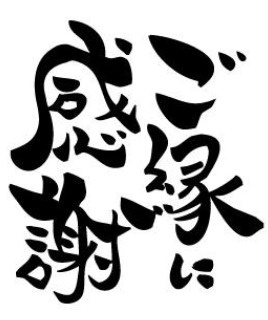 ★年末年始休暇のお知らせ★の画像