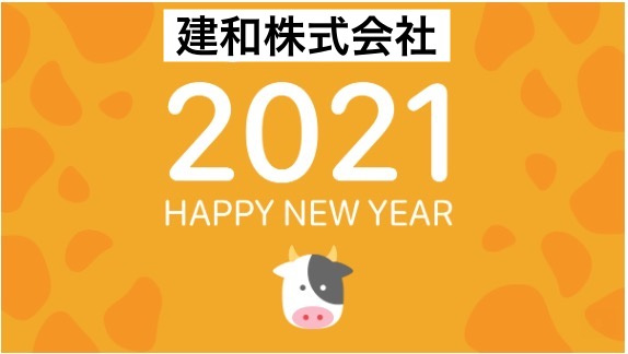 新年あけましておめでとうございますの画像