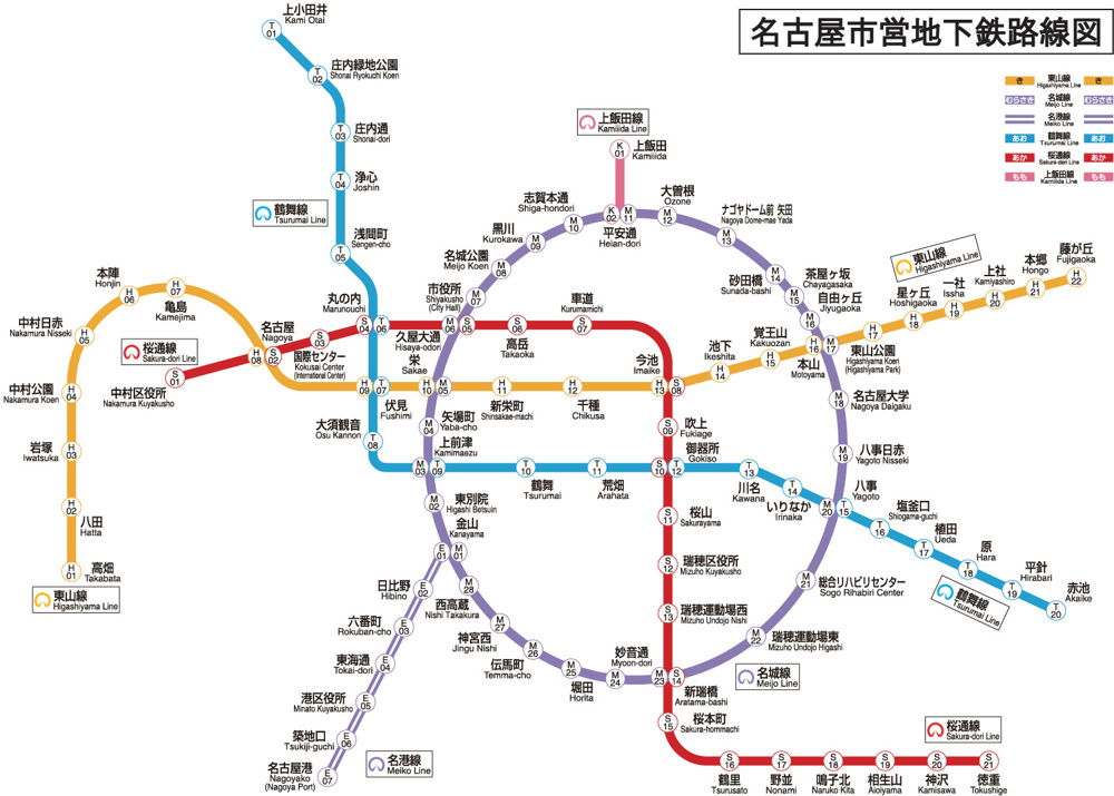 ☆名古屋市の地下鉄☆の画像