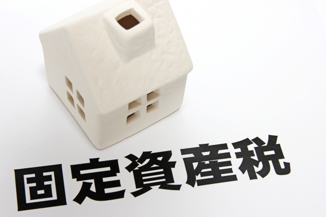 中古マンションを購入したらかかる固定資産税のポイントとは？の画像