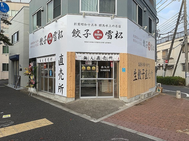 無人販売所(ﾟДﾟ;)の画像