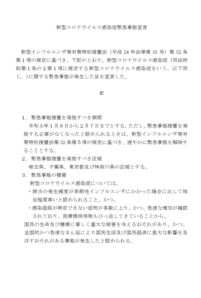 ２０２１年　１月８日　金曜日　の画像