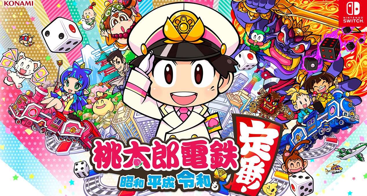 桃太郎電鉄！！の画像