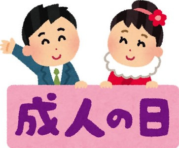 １月１１日：成人式の画像
