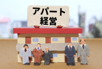 土地を持っているならアパート経営で賢く活用するのがおすすめの画像
