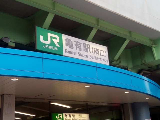 再開発で注目の街！東京都葛飾区の住みやすいエリアとは？の画像