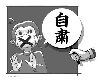緊急事態宣言と共にの画像