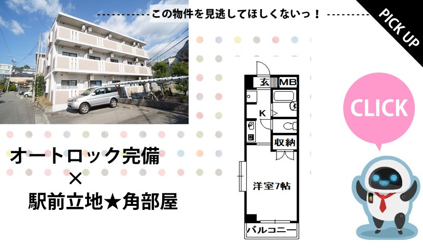 PICKUPの画像