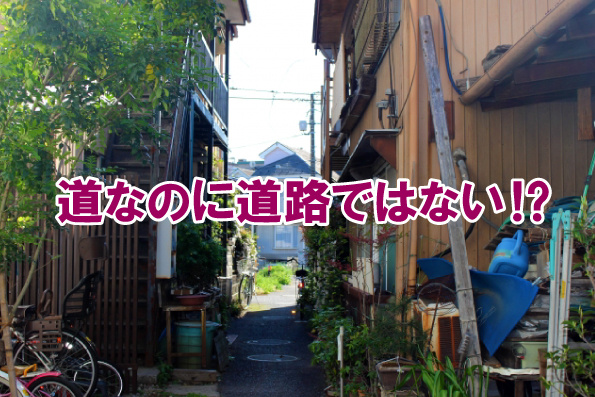 道なのに道路ではない⁉の画像