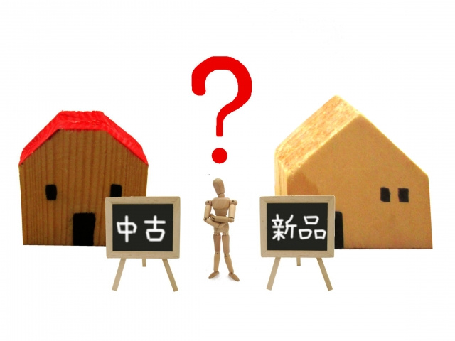 マイホームに「中古戸建て」を選択するメリットの画像