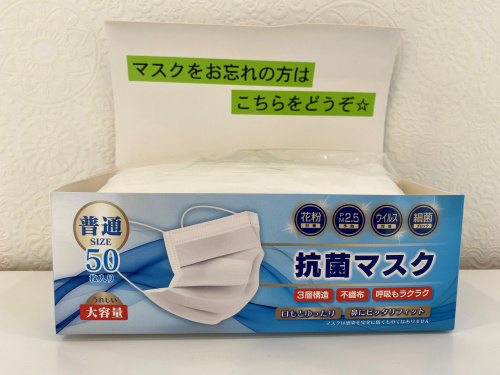 マスクの画像