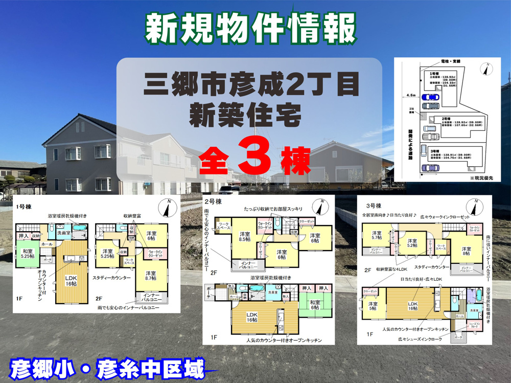 1月30日・31日≪オープンハウス開催≫の画像