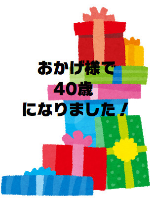 １月２２日：私事ではございますが…の画像