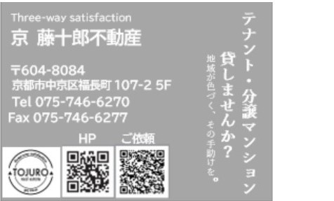 中京区少年野球振興会の冊子に広告させて頂く事になりましたの画像