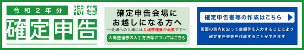 住宅ローン控除には確定申告が必要ですの画像