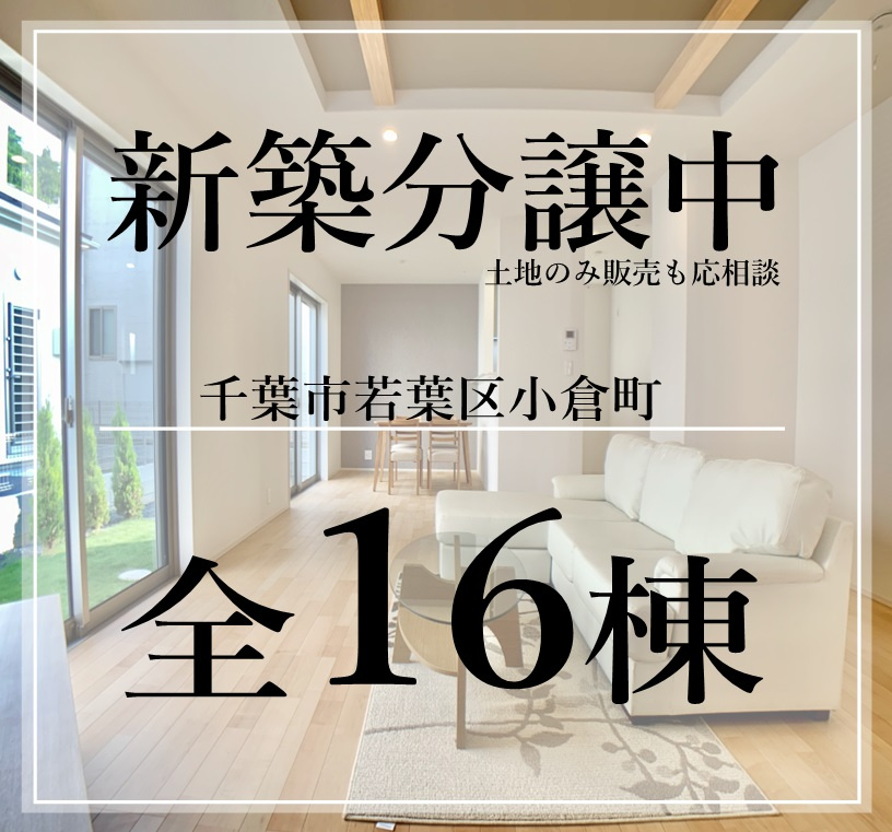 初公開物件の画像