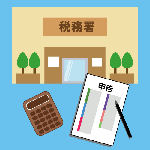 不動産を購入した皆様！！！確定申告の時期がやってきました！の画像