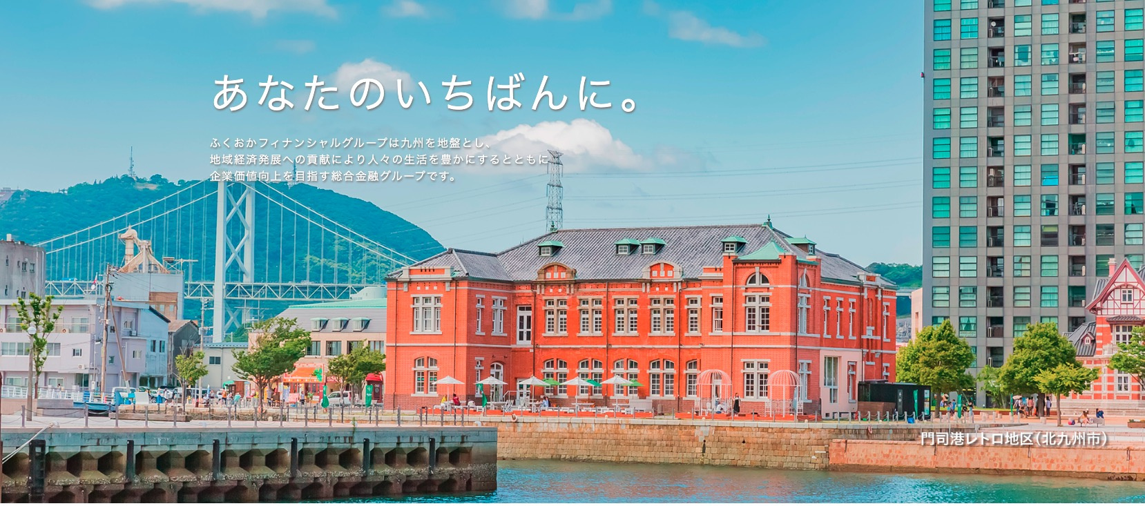 地方銀行のふくおかファインナンシャルグループ　（住宅ローンの期間伸ばす）の画像