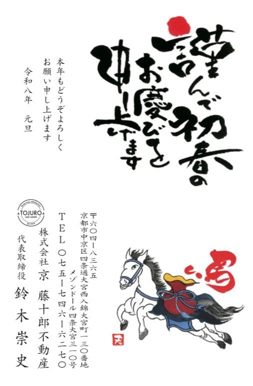 2026年も宜しくお願いします！！の画像