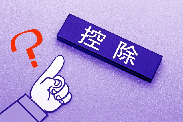 相続税の障害者控除を受けられる条件とは?計算方法と申請方法についてもご紹介の画像