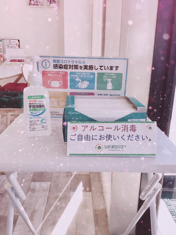 ☆ご来店のお客様へお願い☆の画像