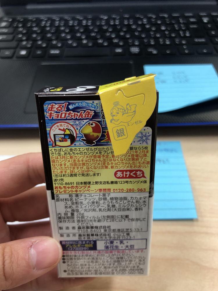 運気上昇中！？　降臨せしエンゼルの画像