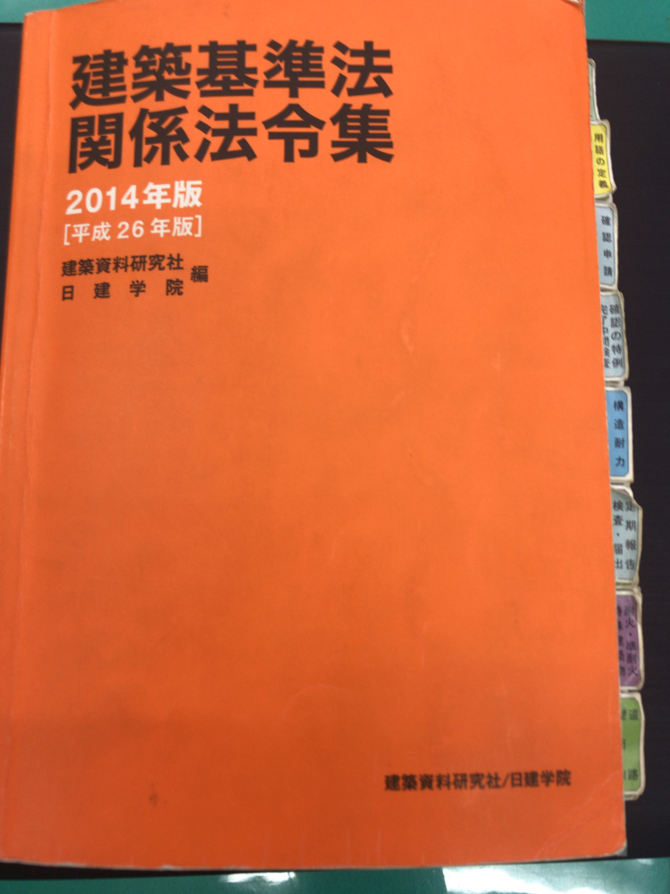 建築基準法、耐火、防火のお話の画像