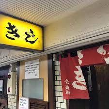 きじの画像