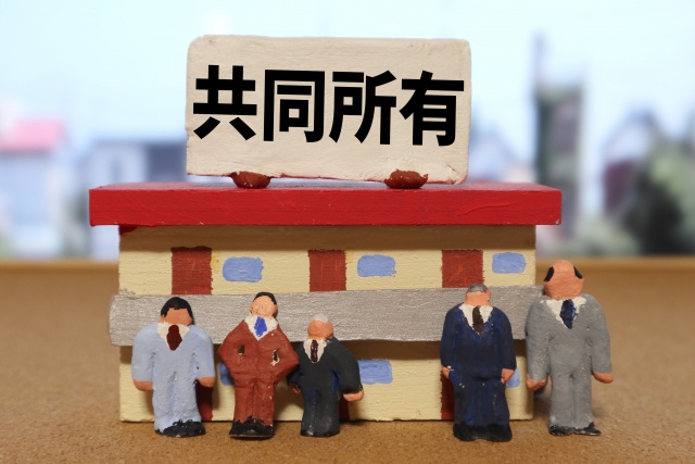 不動産相続における共有名義とは？トラブルにはどう対処する？の画像