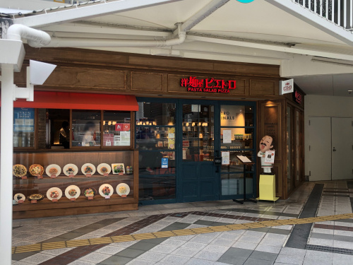 洋麺屋 ピエトロ 千里中央店 さんのパスタランチ 箕面市の不動産購入 売却は箕面土地建物へ