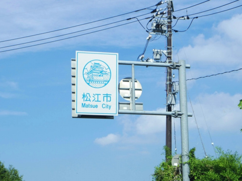 昔懐かしき日本！松江市の活気ある商店街を紹介！