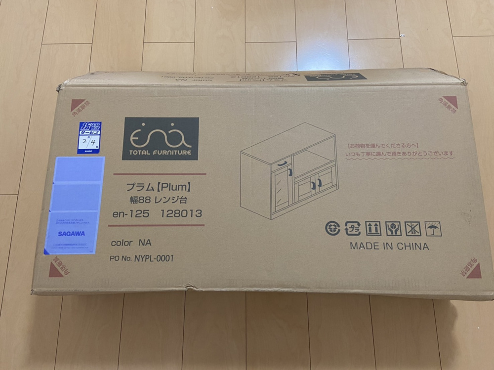 食器棚組み立てる①の画像