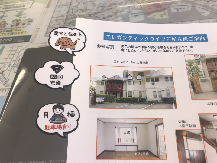 犬のかんばんや　不動産会社の強い味方！の画像