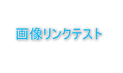 新型コロナウィルス対策に対する取り組みの画像